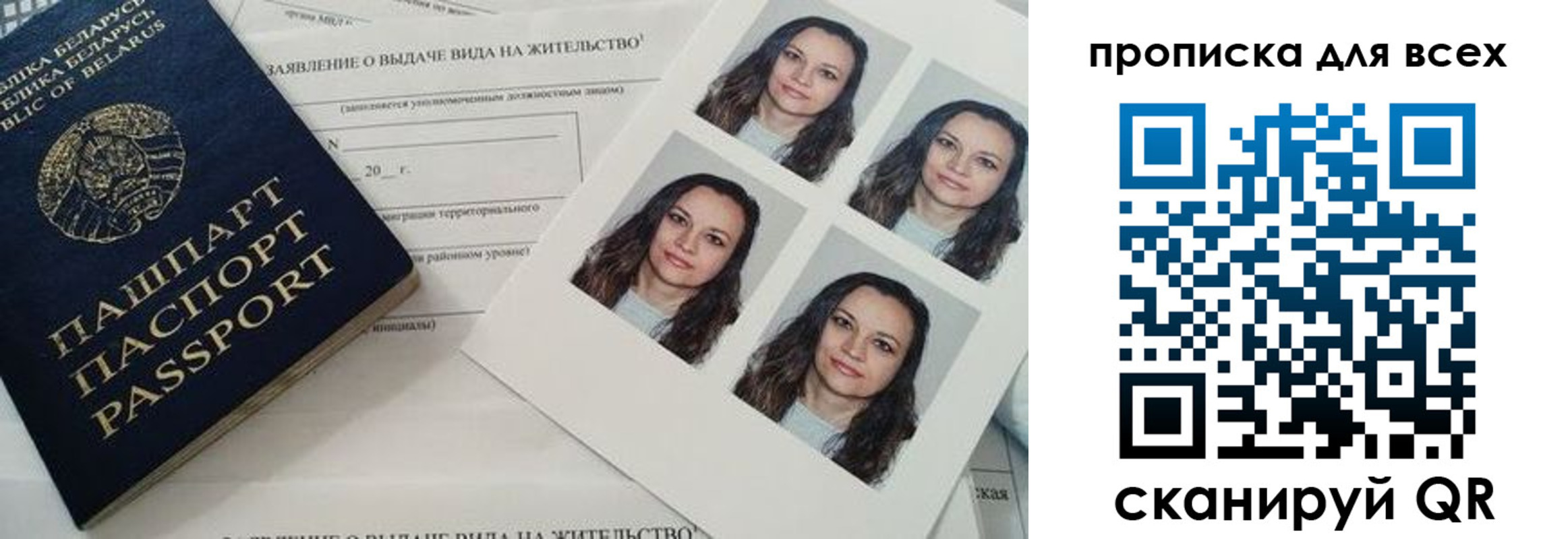 прописка поиск в Гусеве