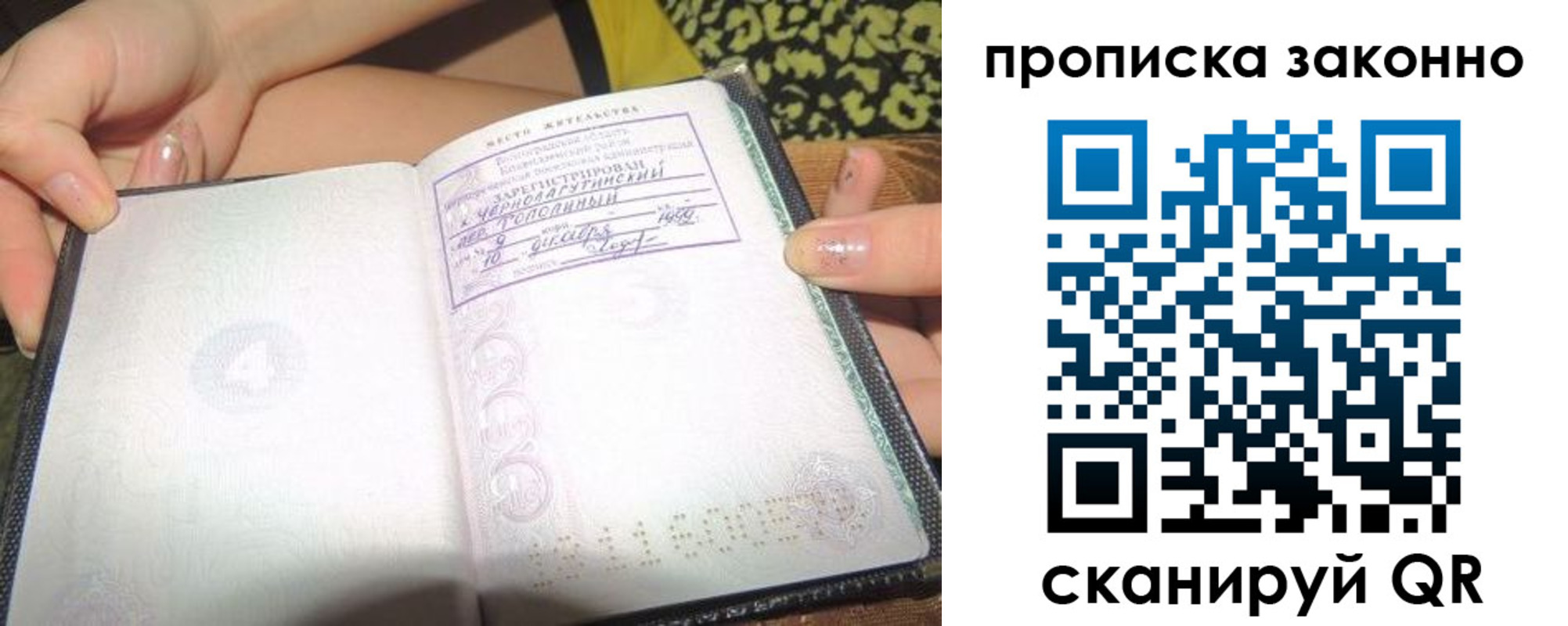 временная регистрация для всех в Гусеве