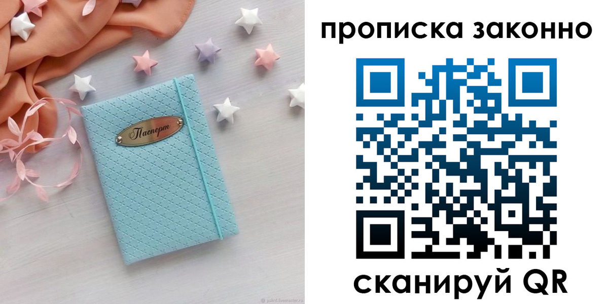 временная регистрация 2025 в Гусеве