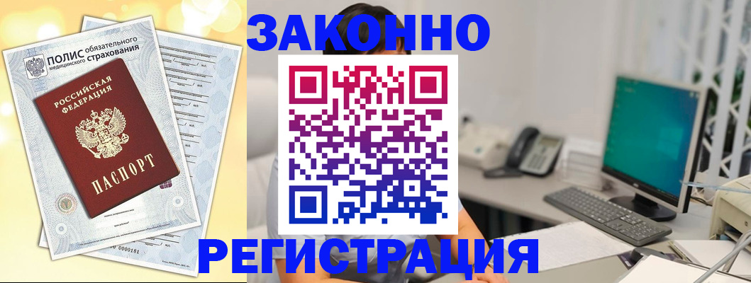 временная регистрация в квартире в Гусеве
