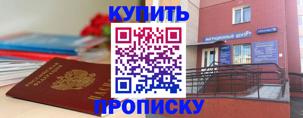 временная регистрация законно в Гусеве