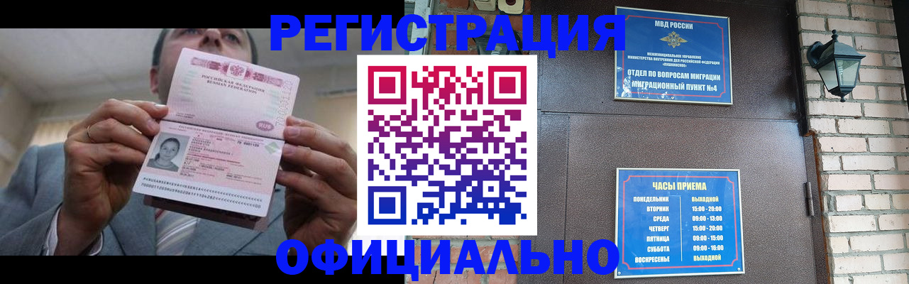 миграционный учет в Гусеве