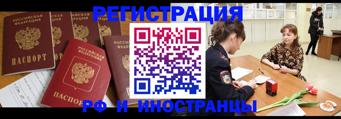 регистрация в Гусеве